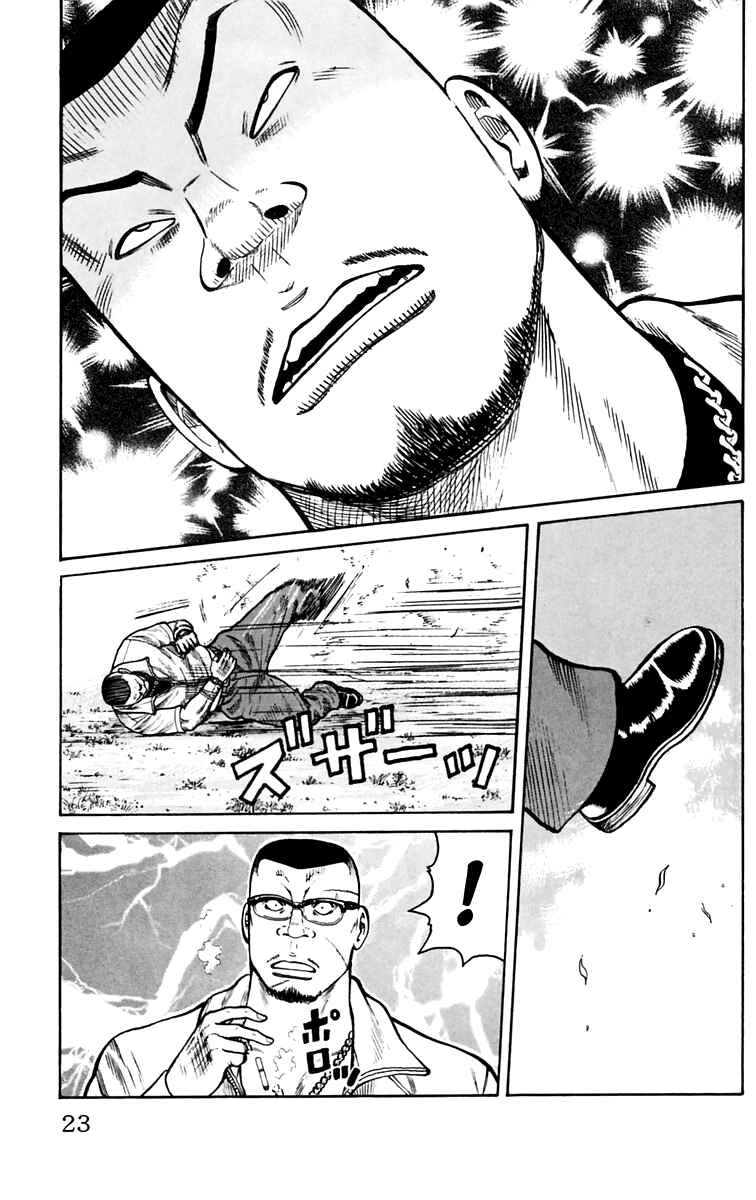 Page 26 Chapter 17 Worst