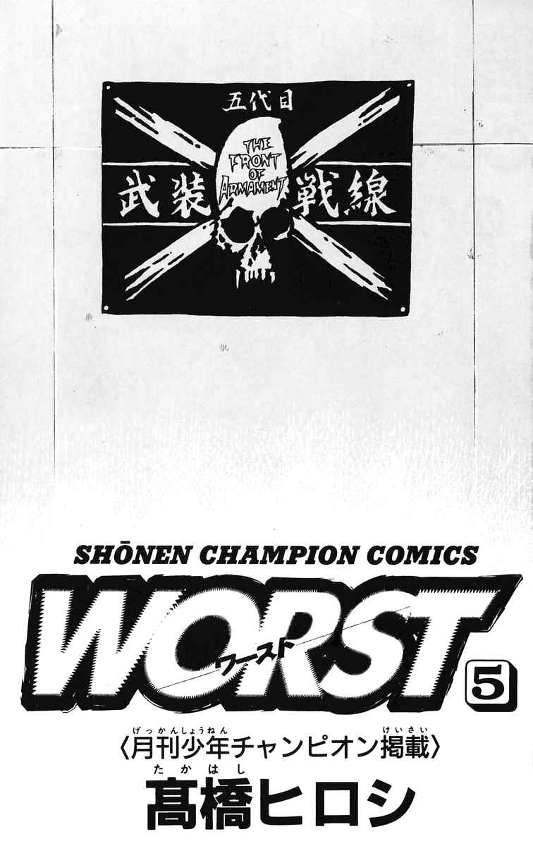 Page 4 Chapter 17 Worst