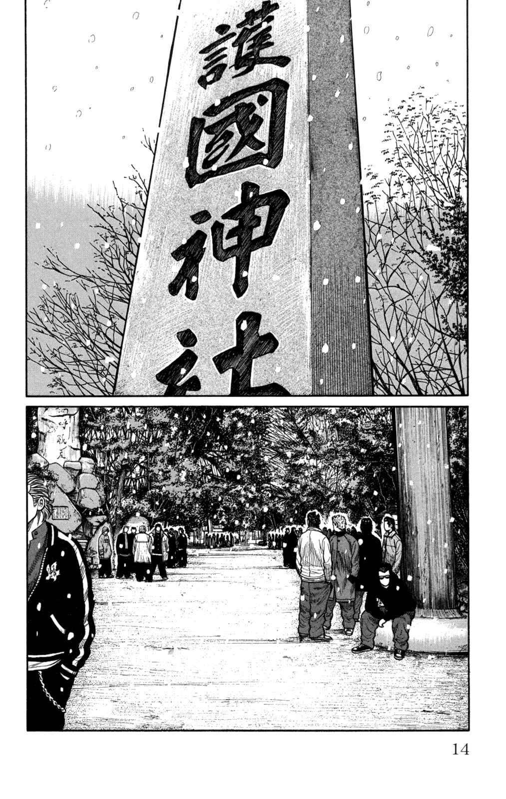 Page 16 Chapter 81 Worst