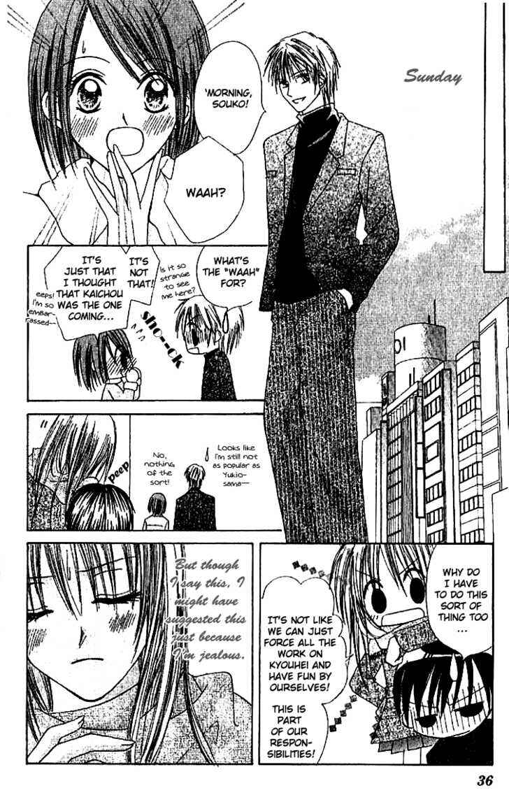 Page 1 Chapter 2 Elite-sama Koi Shiyou
