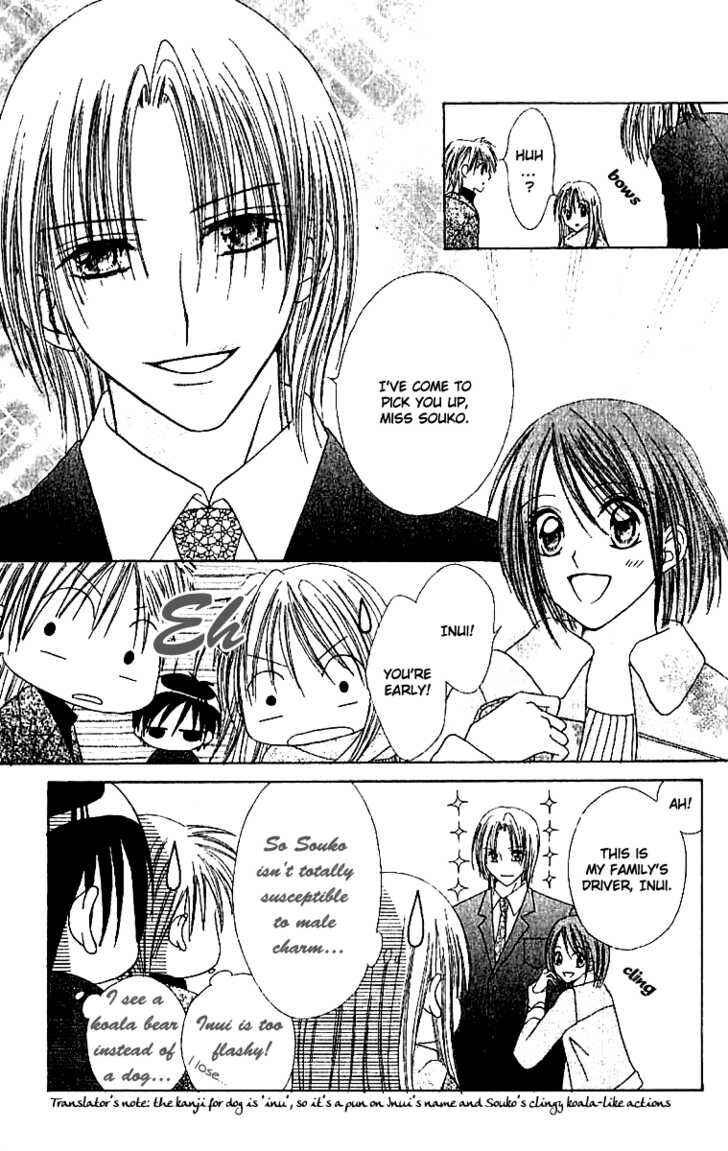 Page 12 Chapter 2 Elite-sama Koi Shiyou