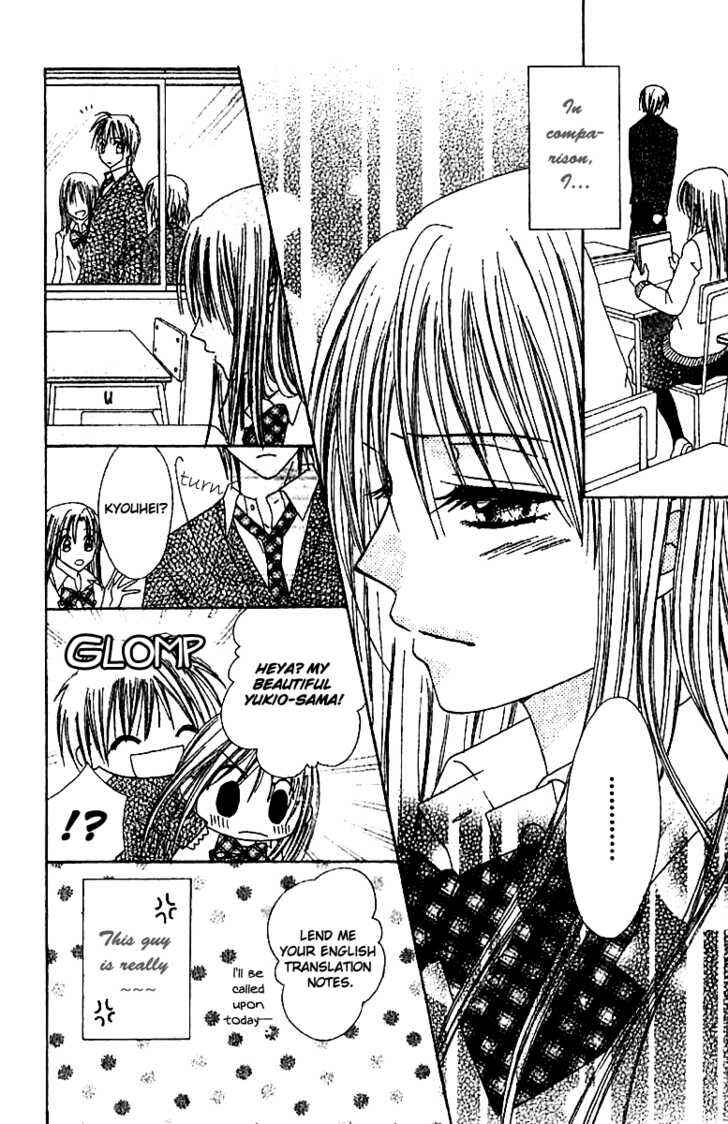 Page 17 Chapter 2 Elite-sama Koi Shiyou