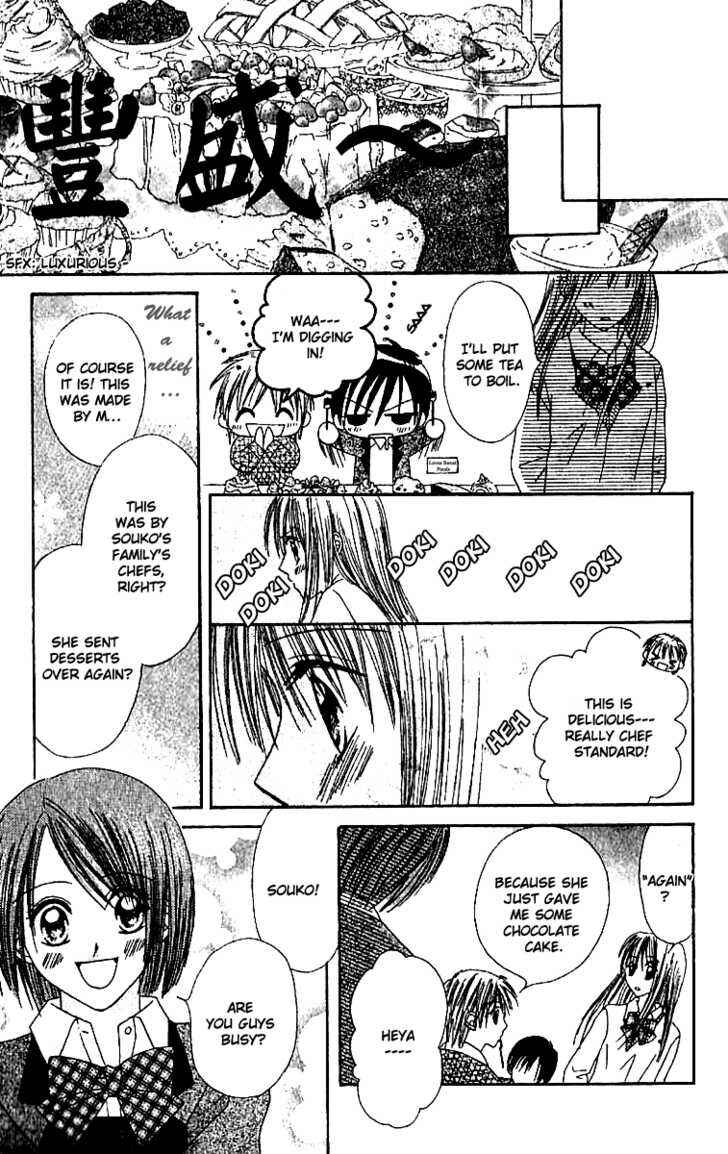 Page 24 Chapter 2 Elite-sama Koi Shiyou