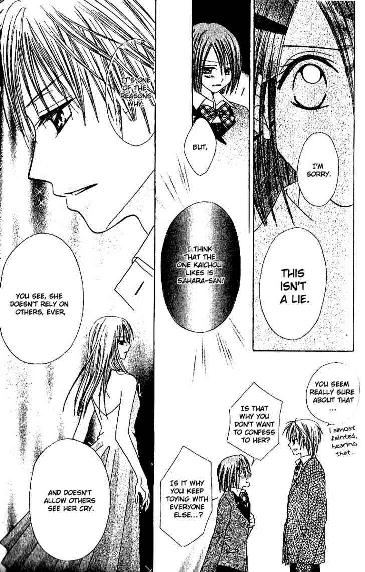 Page 28 Chapter 2 Elite-sama Koi Shiyou