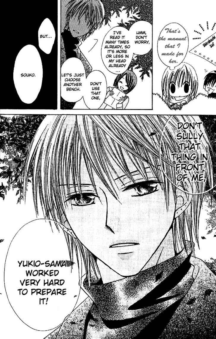 Page 3 Chapter 2 Elite-sama Koi Shiyou