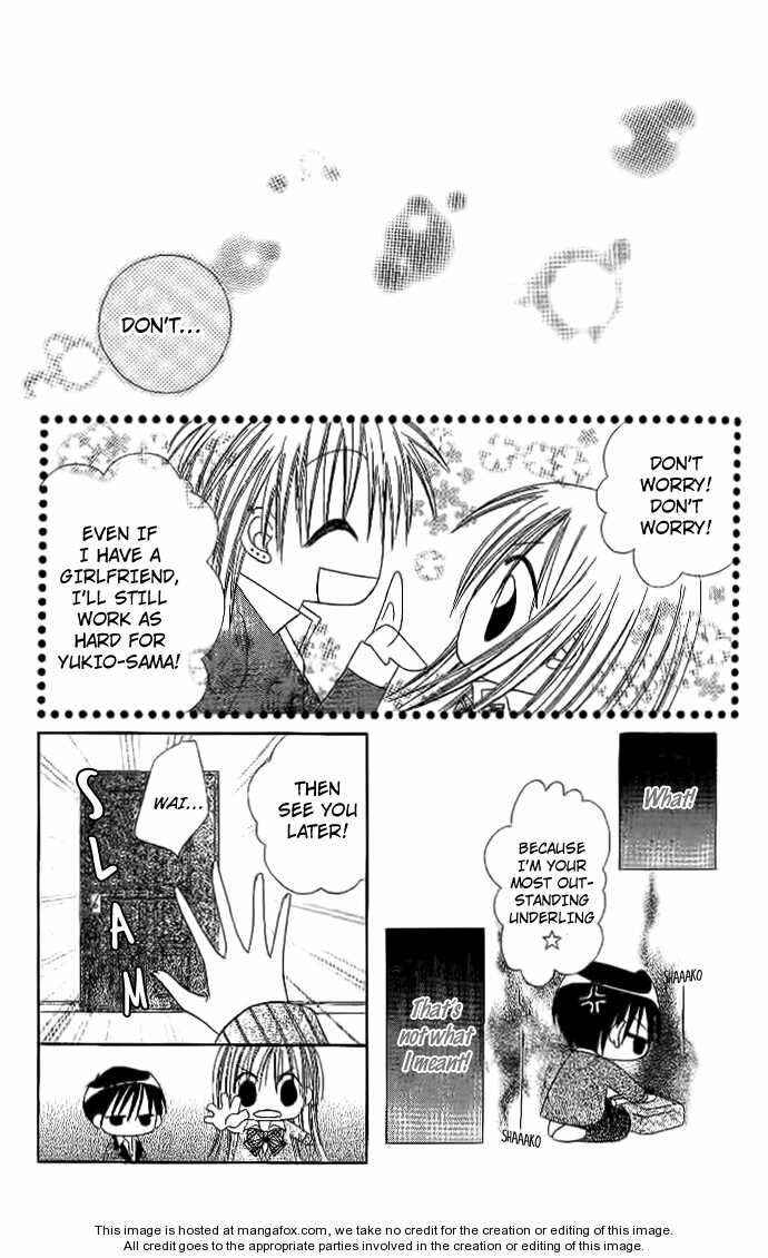 Page 14 Chapter 3 Elite-sama Koi Shiyou