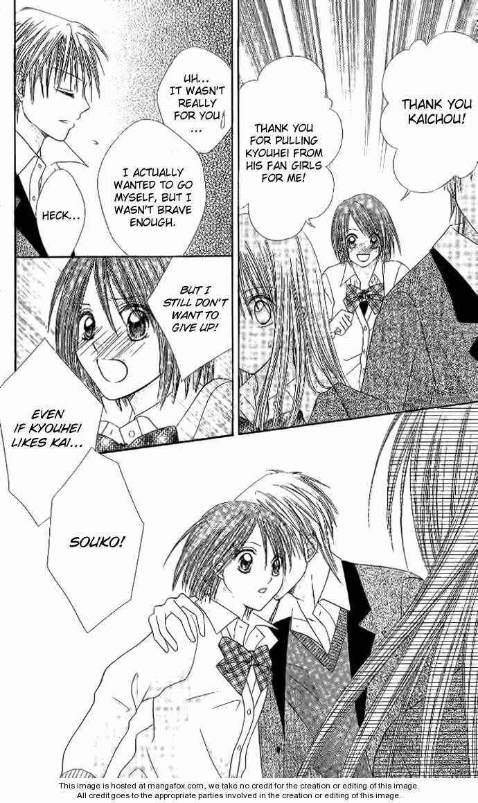 Page 5 Chapter 3 Elite-sama Koi Shiyou