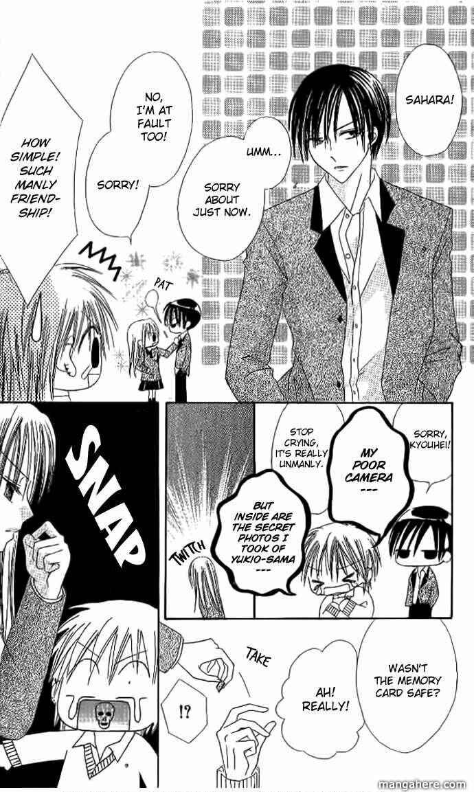 Page 15 Chapter 4 Elite-sama Koi Shiyou
