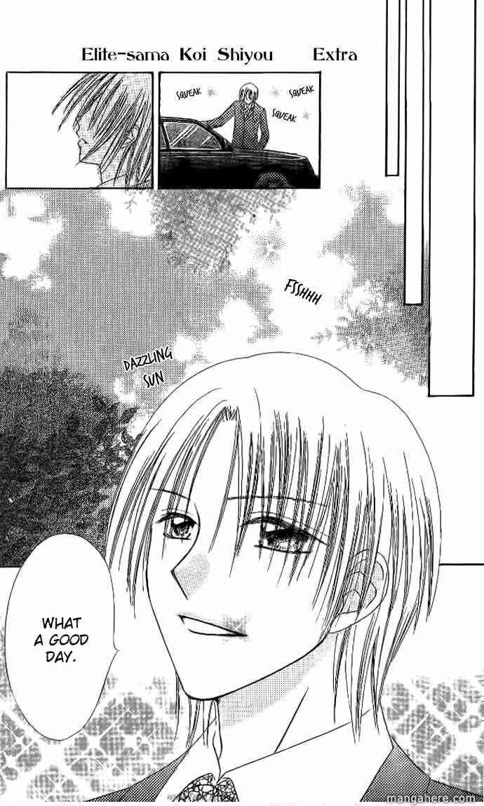 Page 3 Chapter 4 Elite-sama Koi Shiyou