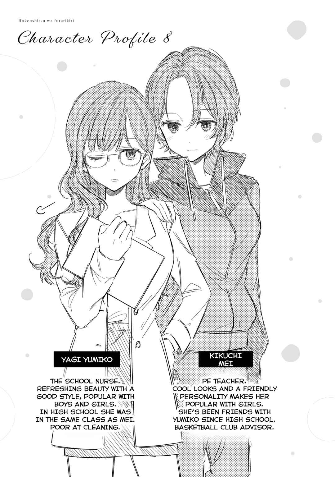 Page 9 Chapter 22 Hokenshitsu wa Futarikiri