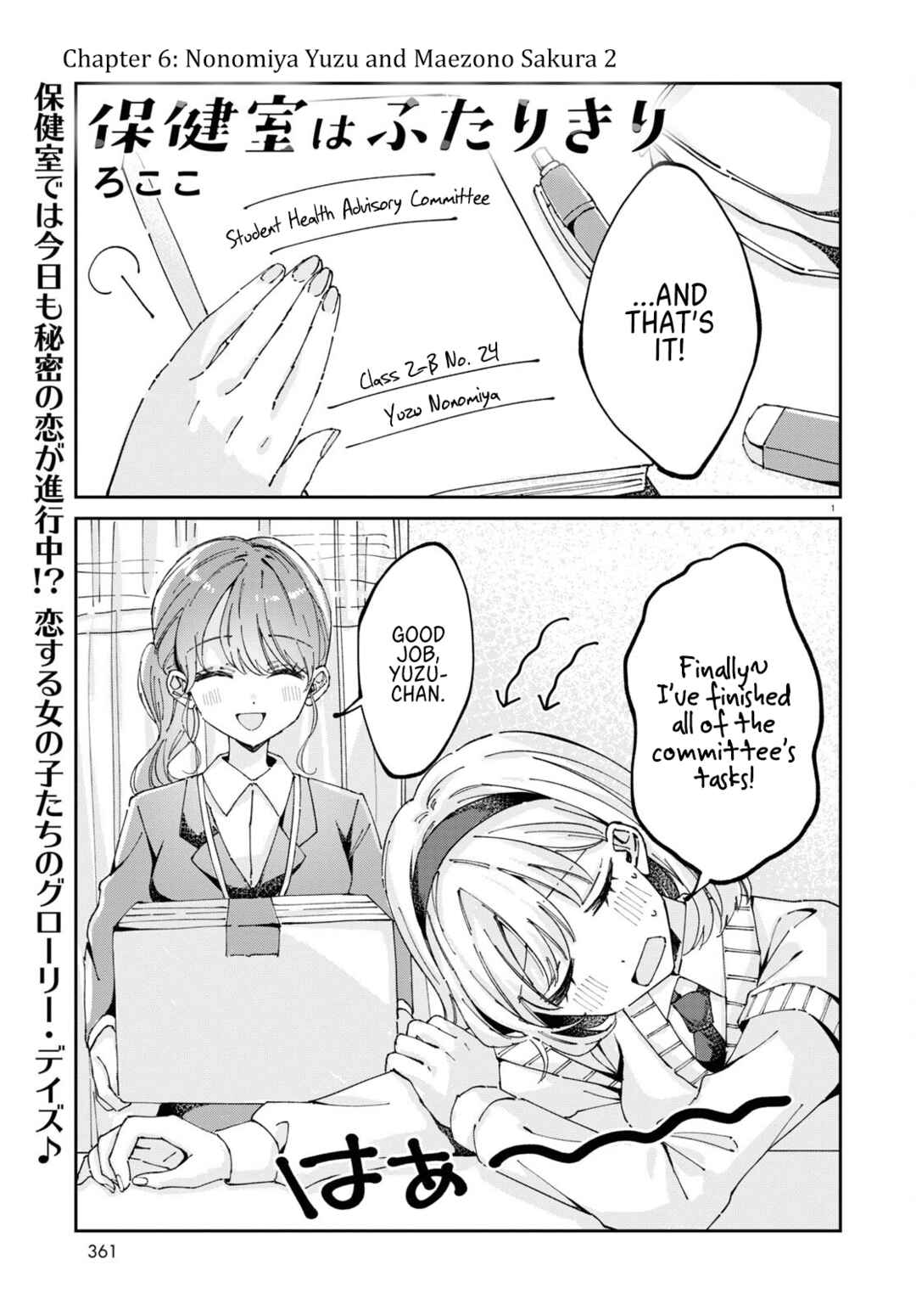 Page 1 Chapter 6 Hokenshitsu wa Futarikiri