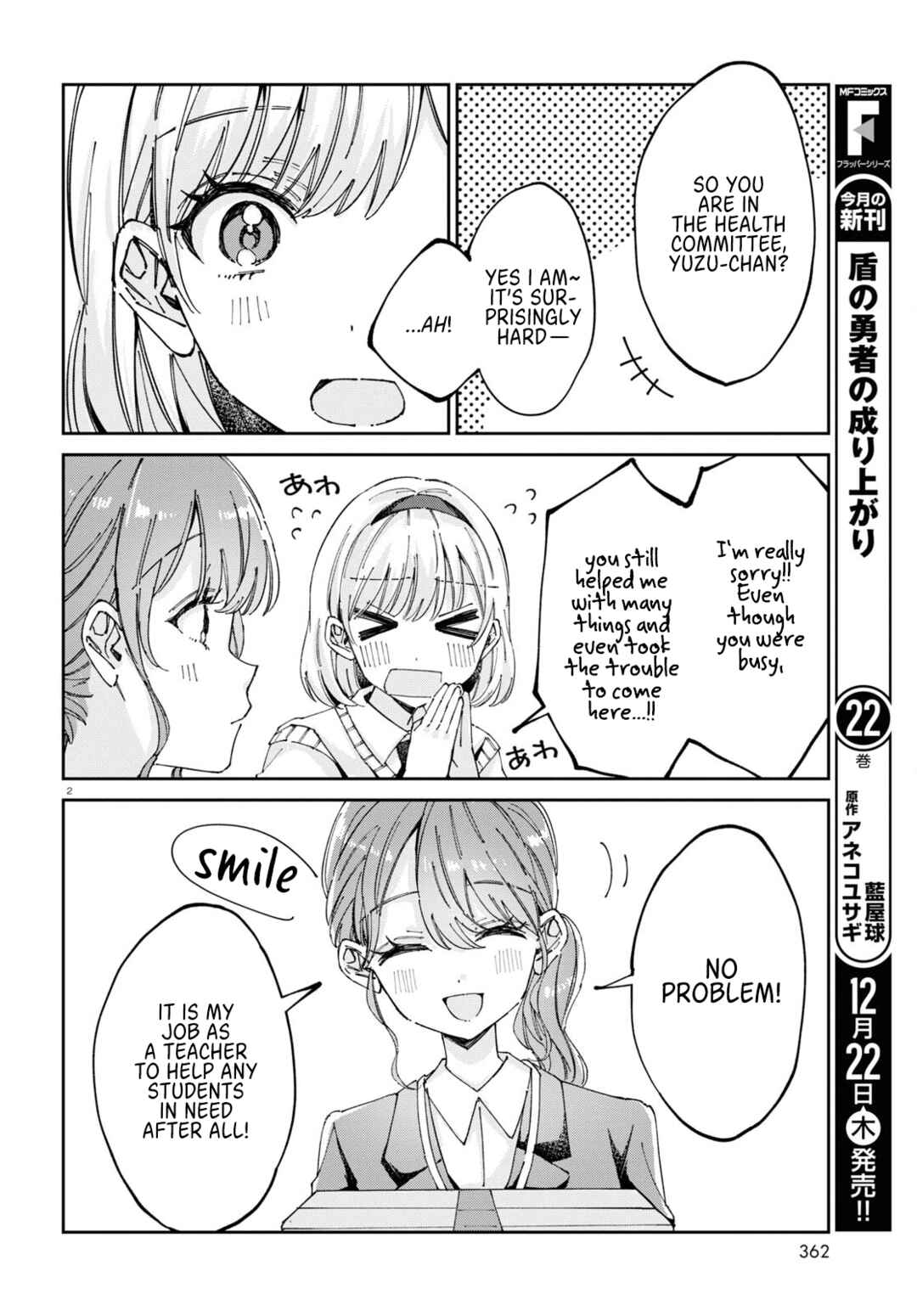 Page 2 Chapter 6 Hokenshitsu wa Futarikiri