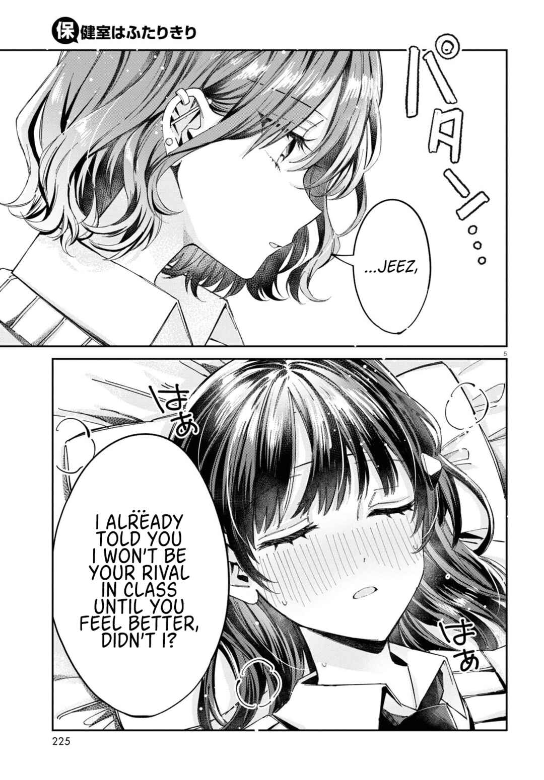 Page 5 Chapter 9 Hokenshitsu wa Futarikiri