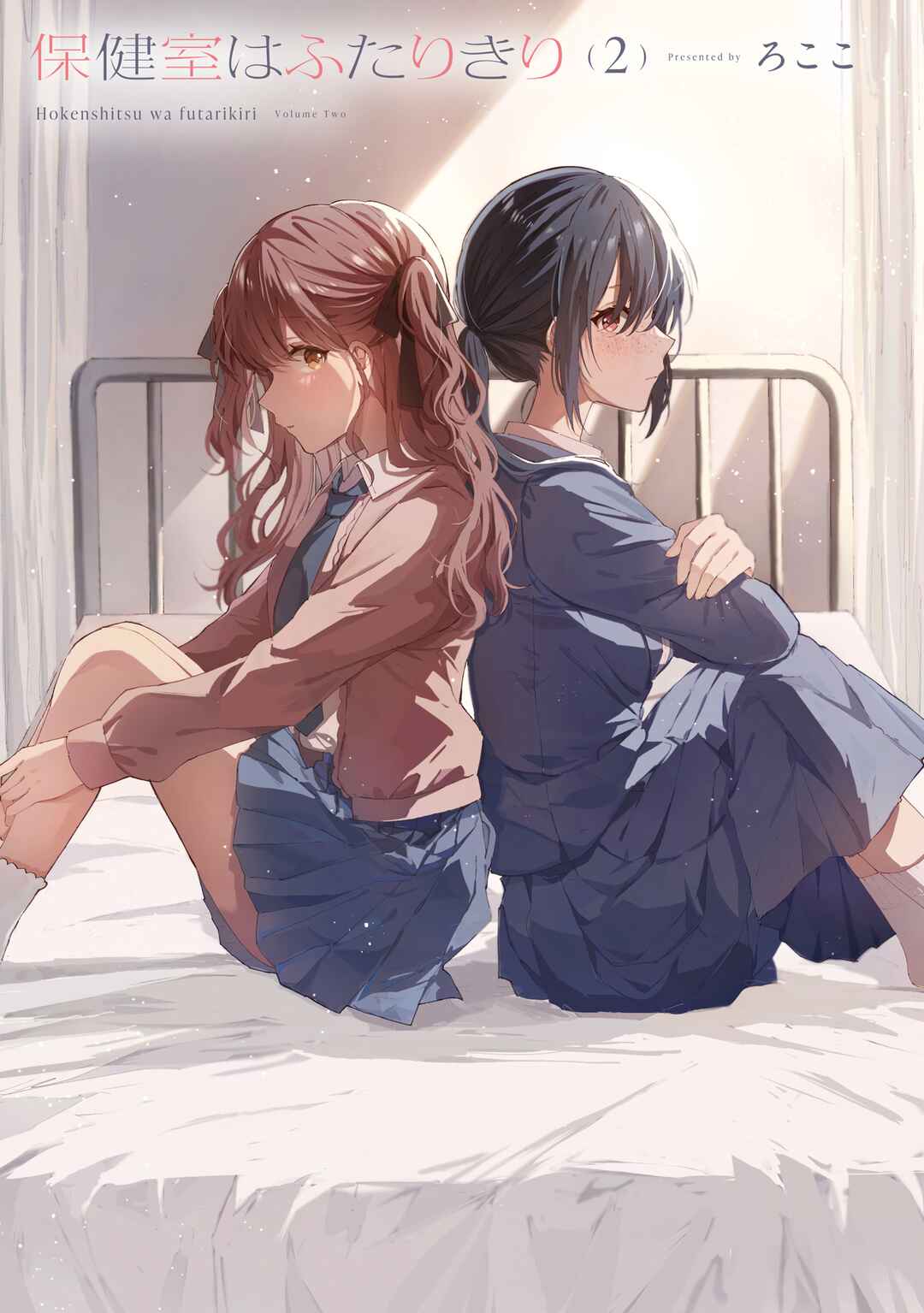 Page 3 Chapter 13 Hokenshitsu wa Futarikiri
