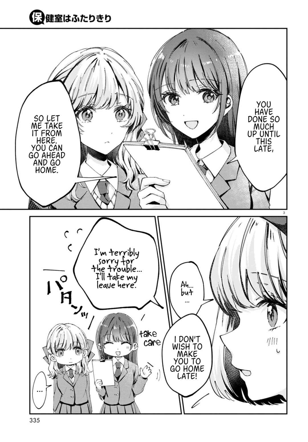 Page 3 Chapter 7 Hokenshitsu wa Futarikiri
