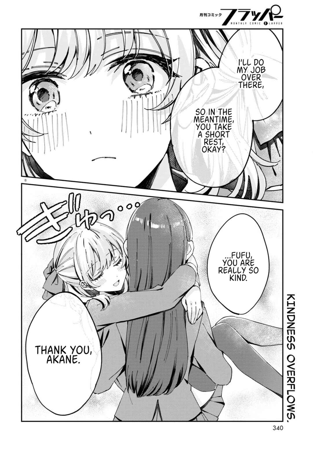 Page 8 Chapter 7 Hokenshitsu wa Futarikiri