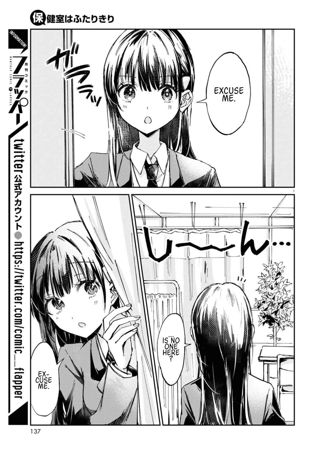 Page 3 Chapter 1 Hokenshitsu wa Futarikiri
