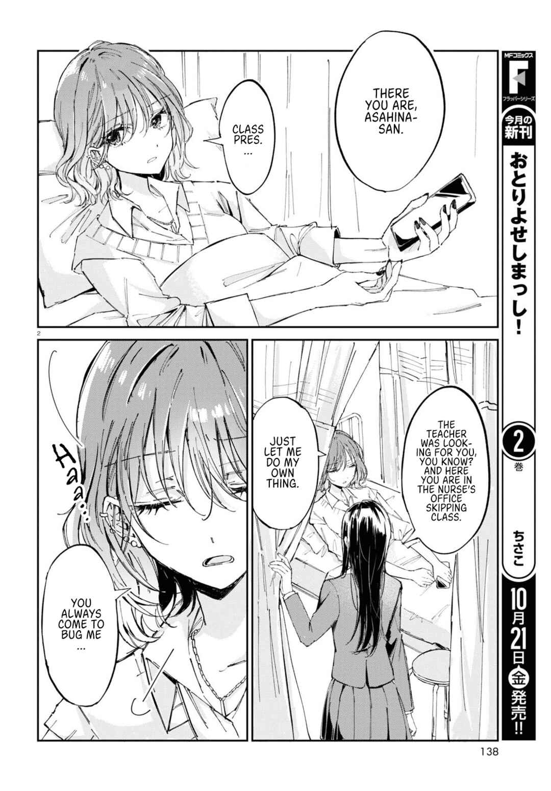 Page 4 Chapter 1 Hokenshitsu wa Futarikiri