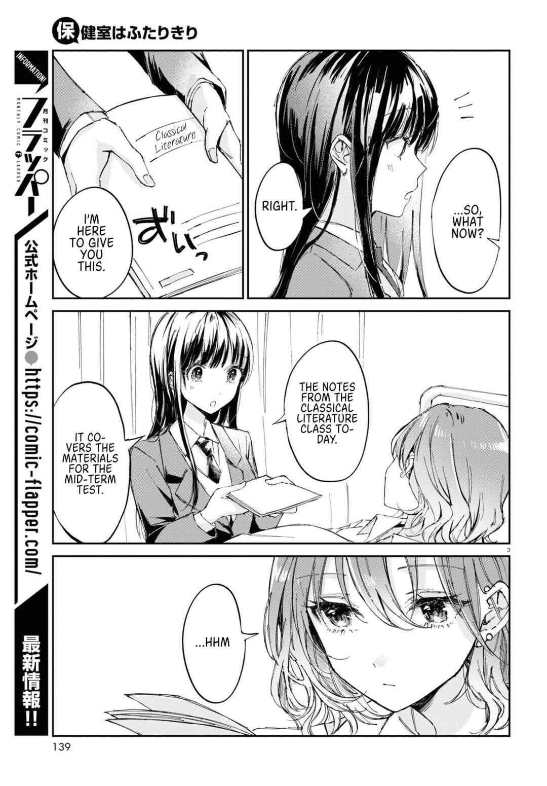 Page 5 Chapter 1 Hokenshitsu wa Futarikiri