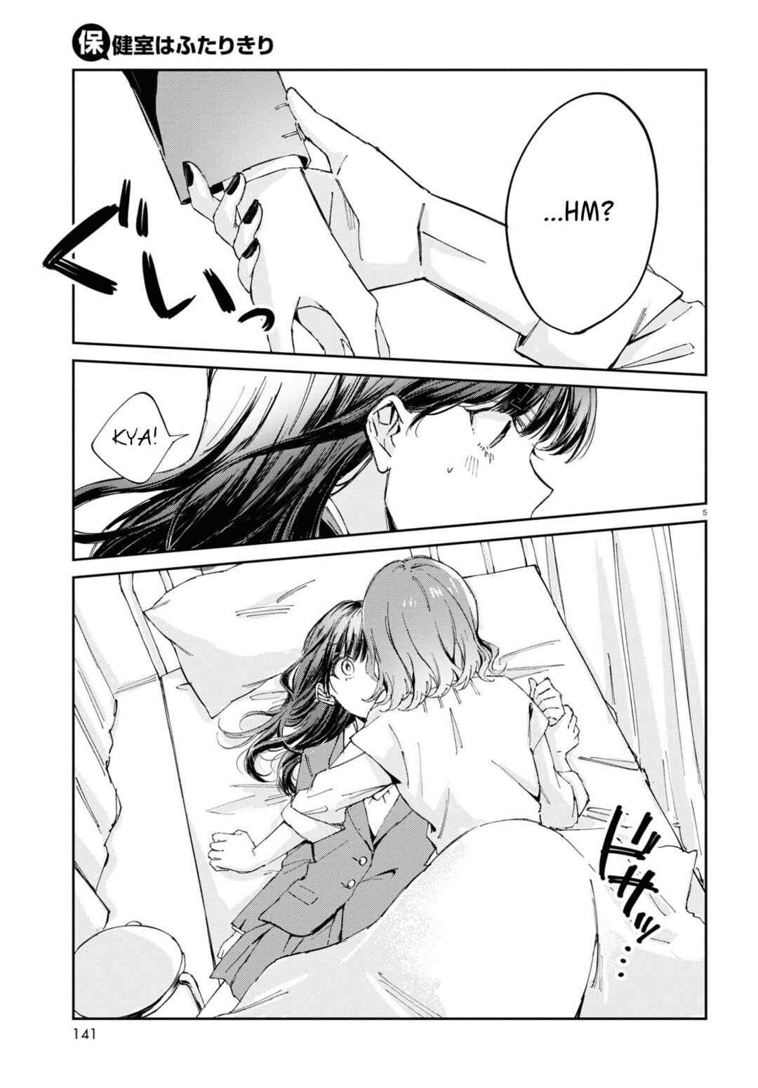 Page 7 Chapter 1 Hokenshitsu wa Futarikiri