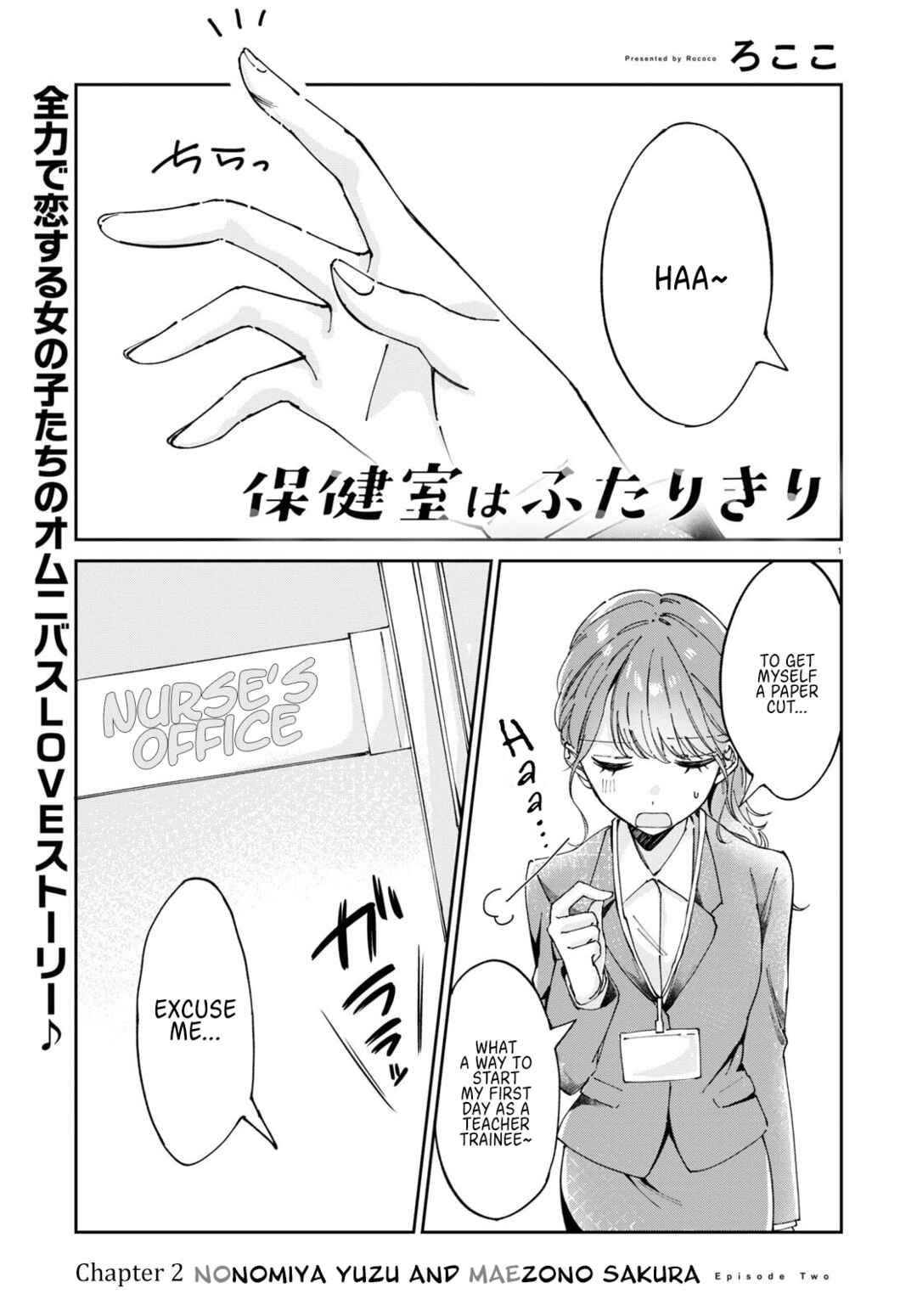 Page 1 Chapter 2 Hokenshitsu wa Futarikiri