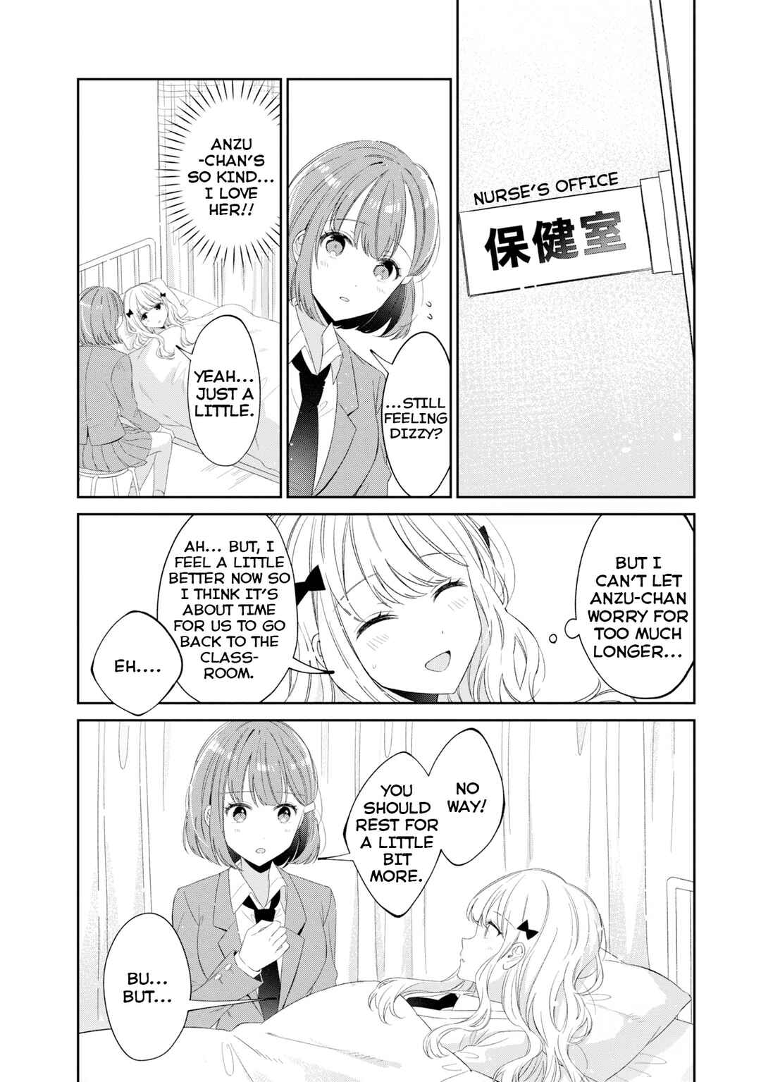 Page 4 Chapter 20 Hokenshitsu wa Futarikiri