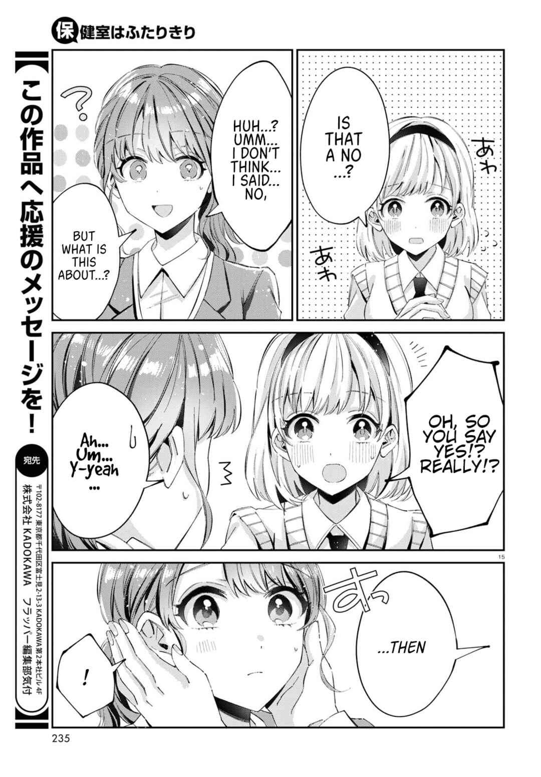 Page 7 Chapter 10 Hokenshitsu wa Futarikiri