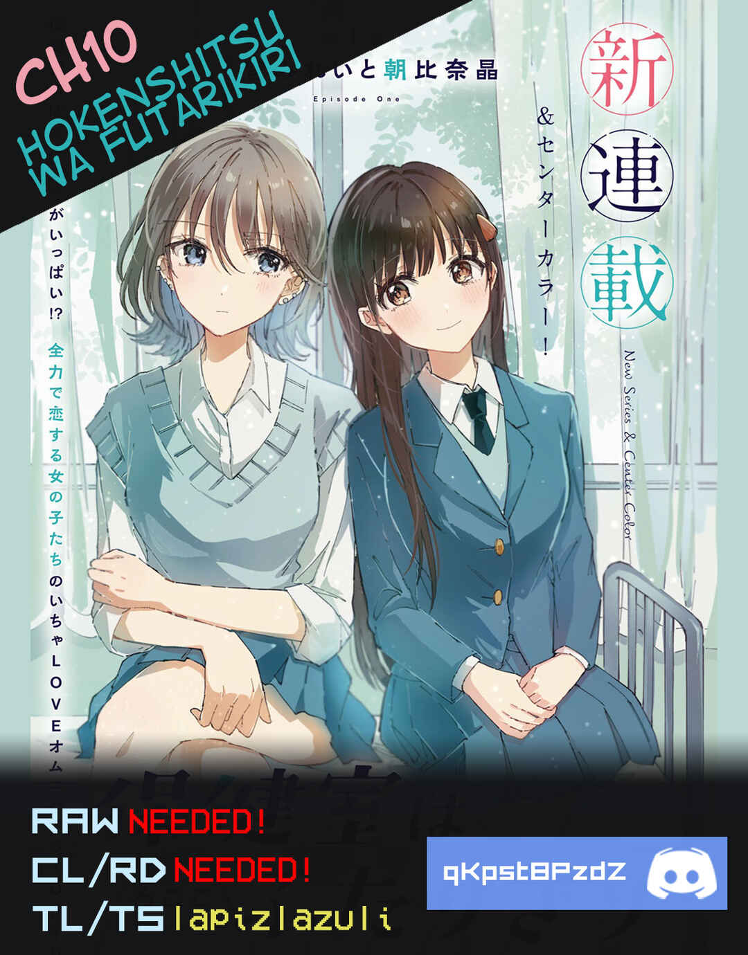 Page 9 Chapter 10 Hokenshitsu wa Futarikiri