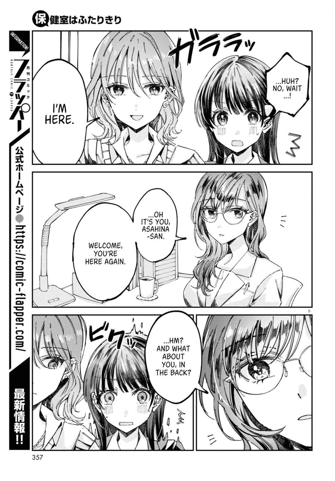 Page 5 Chapter 5 Hokenshitsu wa Futarikiri