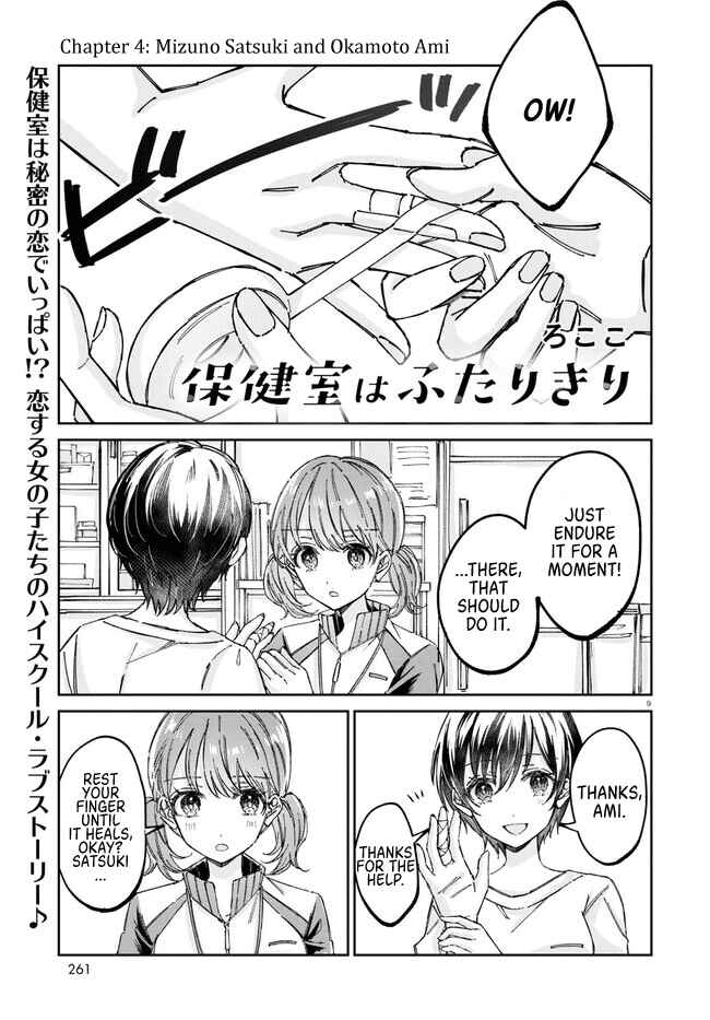 Page 1 Chapter 4 Hokenshitsu wa Futarikiri