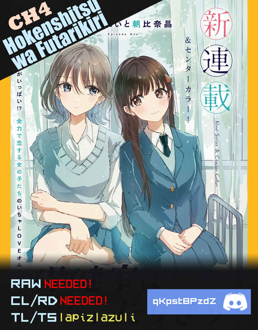 Page 9 Chapter 4 Hokenshitsu wa Futarikiri