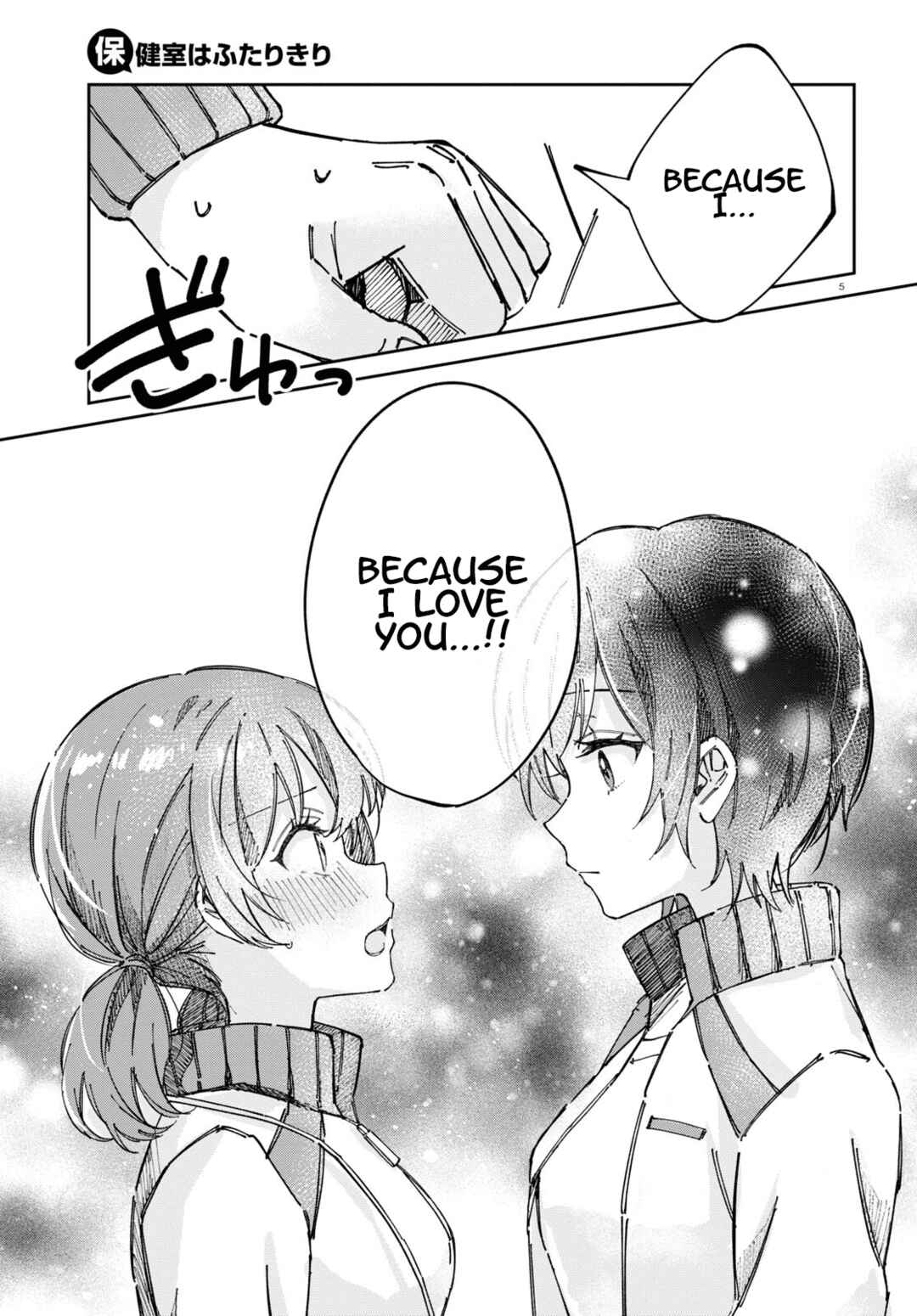 Page 5 Chapter 8 Hokenshitsu wa Futarikiri