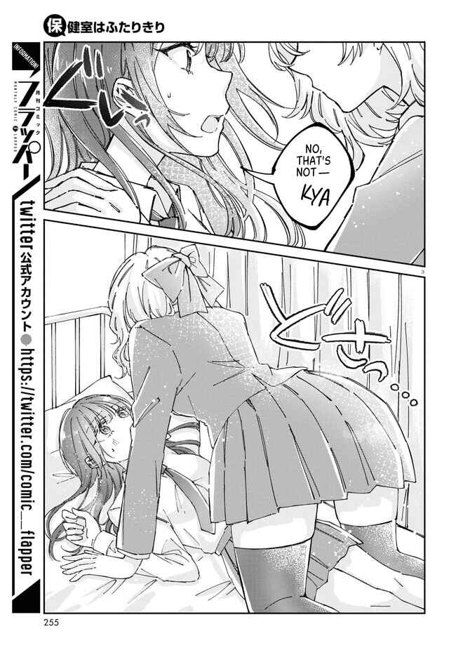 Page 3 Chapter 3 Hokenshitsu wa Futarikiri