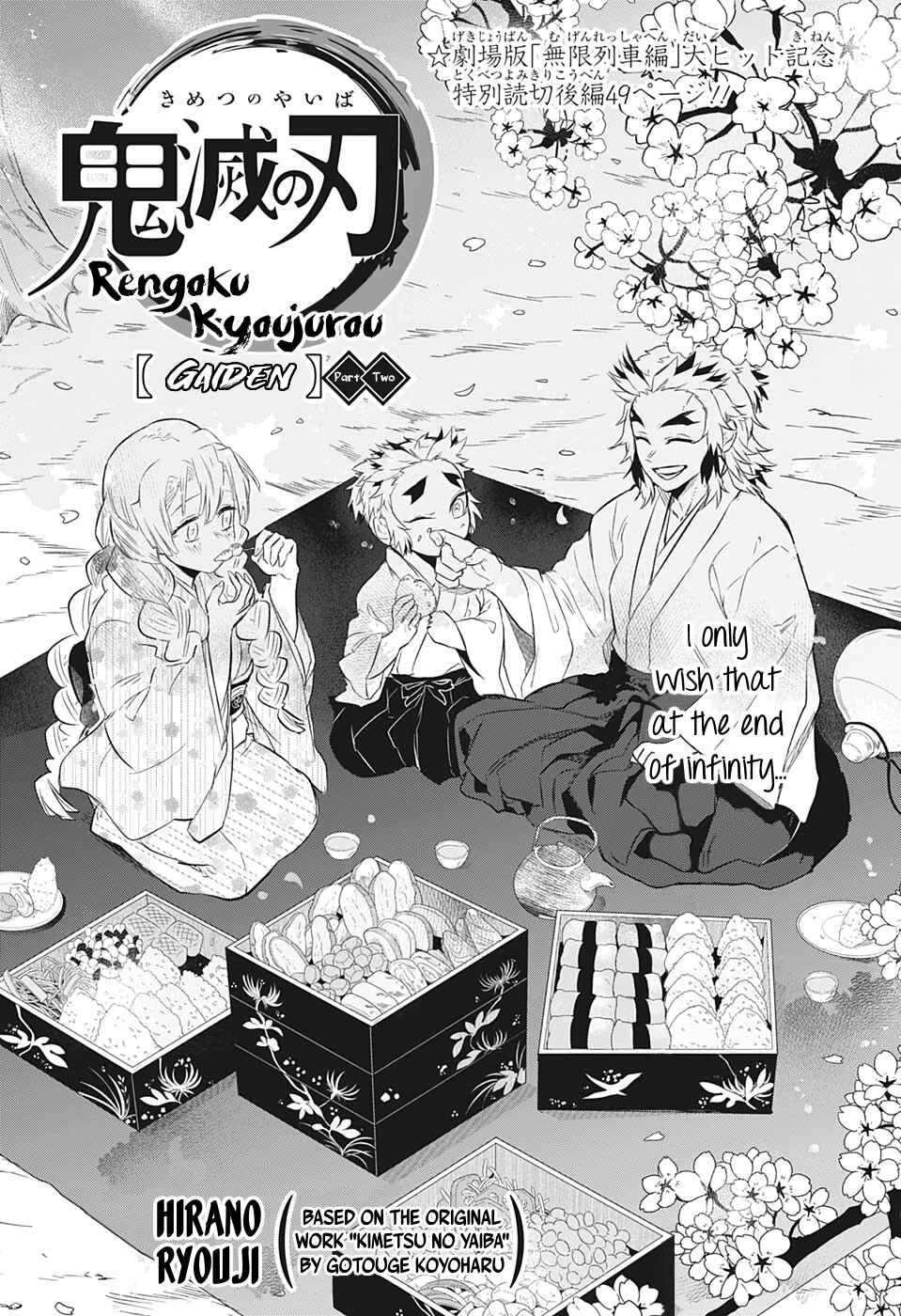 Page 1 Chapter 4 Demon Slayer: Kimetsu no Yaiba—Stories of Water and Flame
