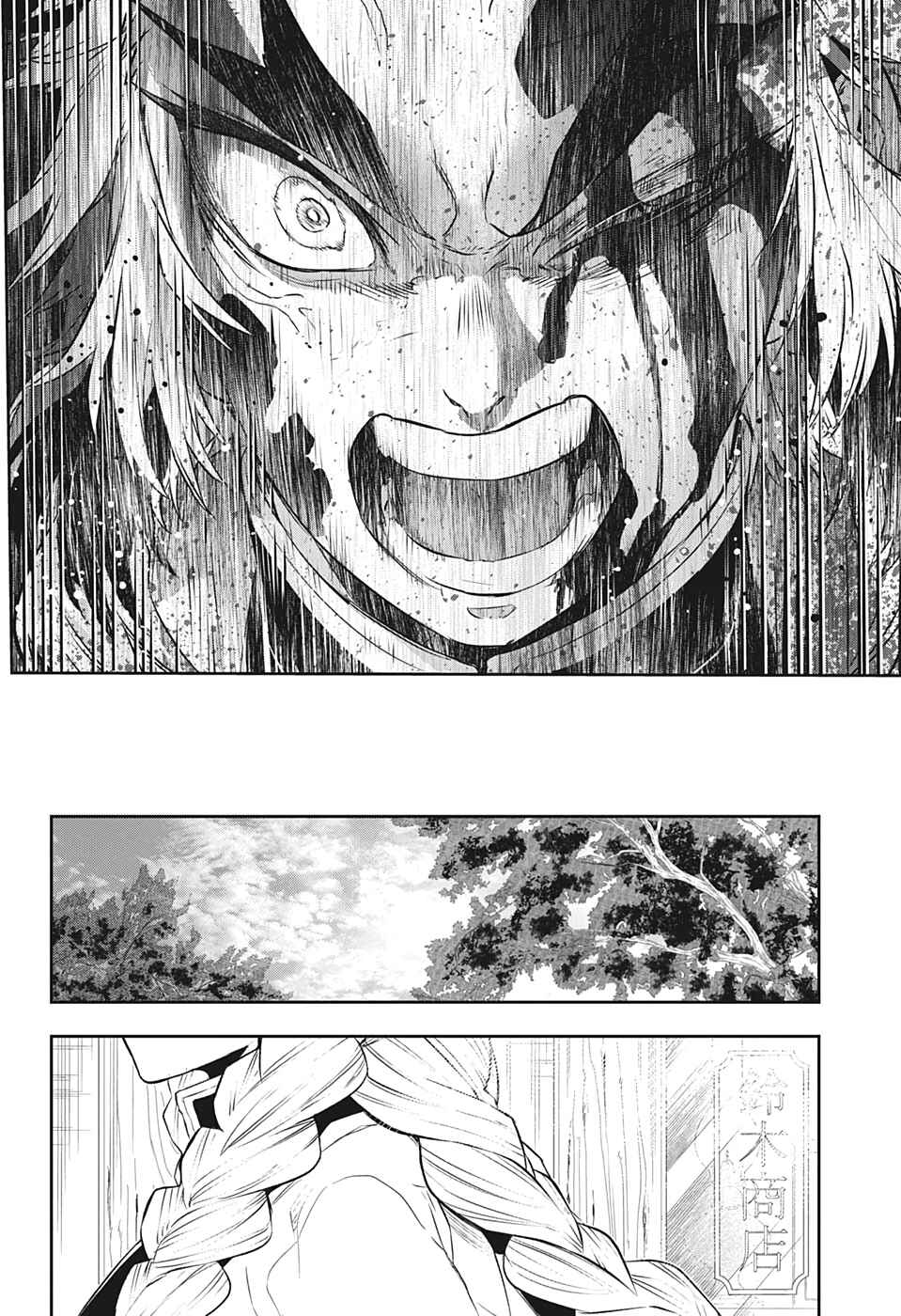 Page 45 Chapter 4 Demon Slayer: Kimetsu no Yaiba—Stories of Water and Flame