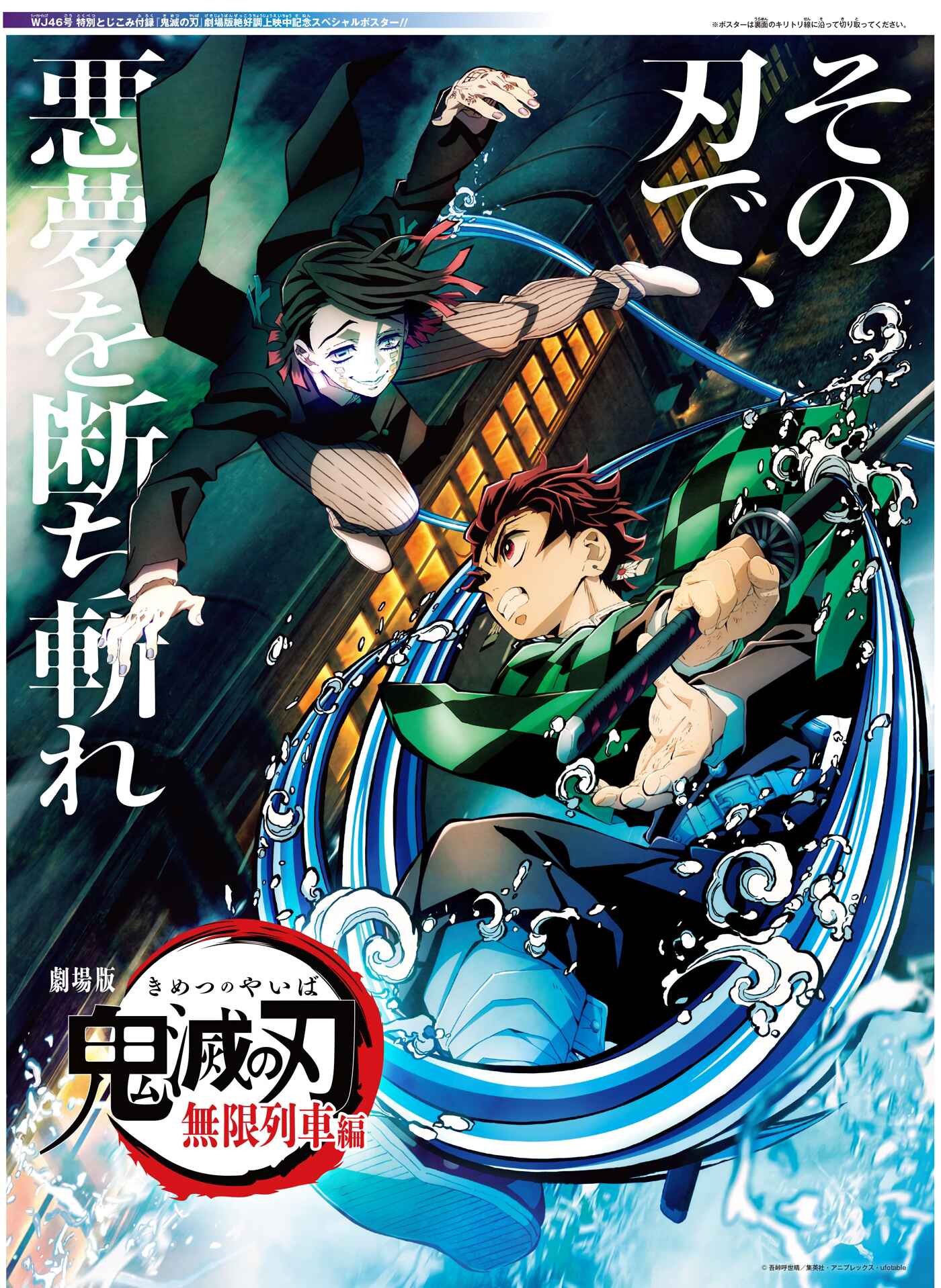 Page 49 Chapter 4 Demon Slayer: Kimetsu no Yaiba—Stories of Water and Flame
