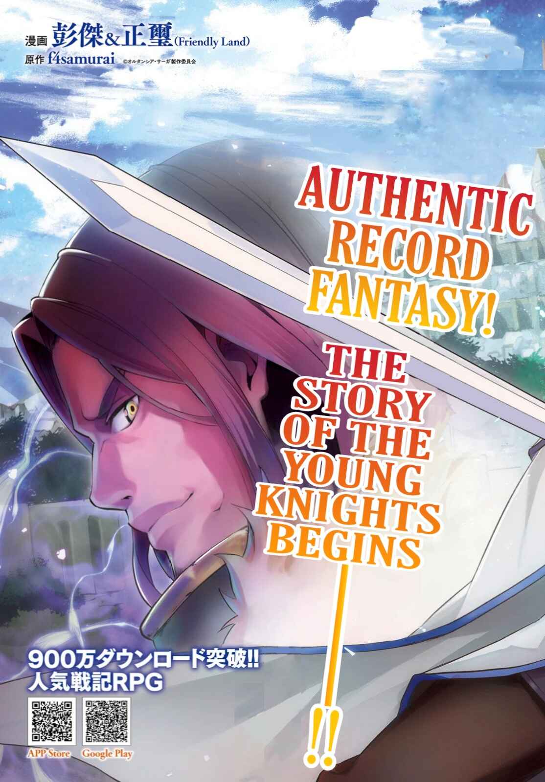 Page 5 Chapter 1 Hortensia Saga