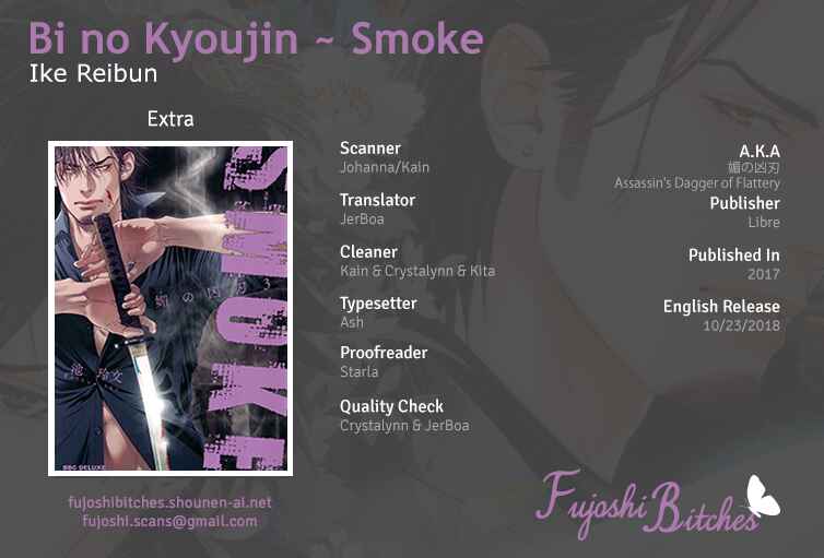 Page 1 Chapter 7 Bi no Kyoujin: Smoke