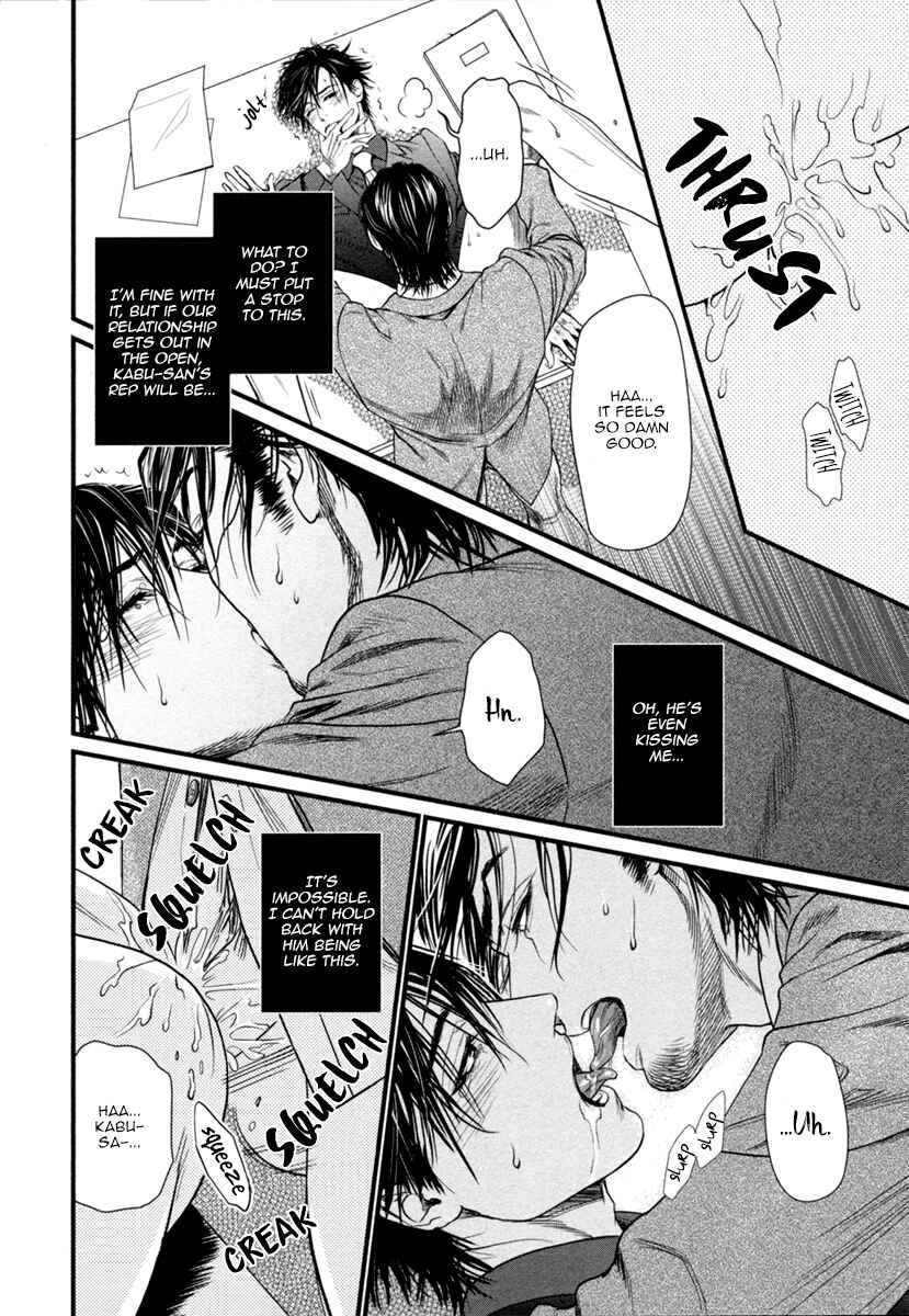 Page 5 Chapter 7 Bi no Kyoujin: Smoke