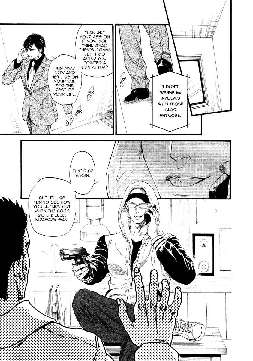 Page 10 Chapter 4 Bi no Kyoujin: Smoke