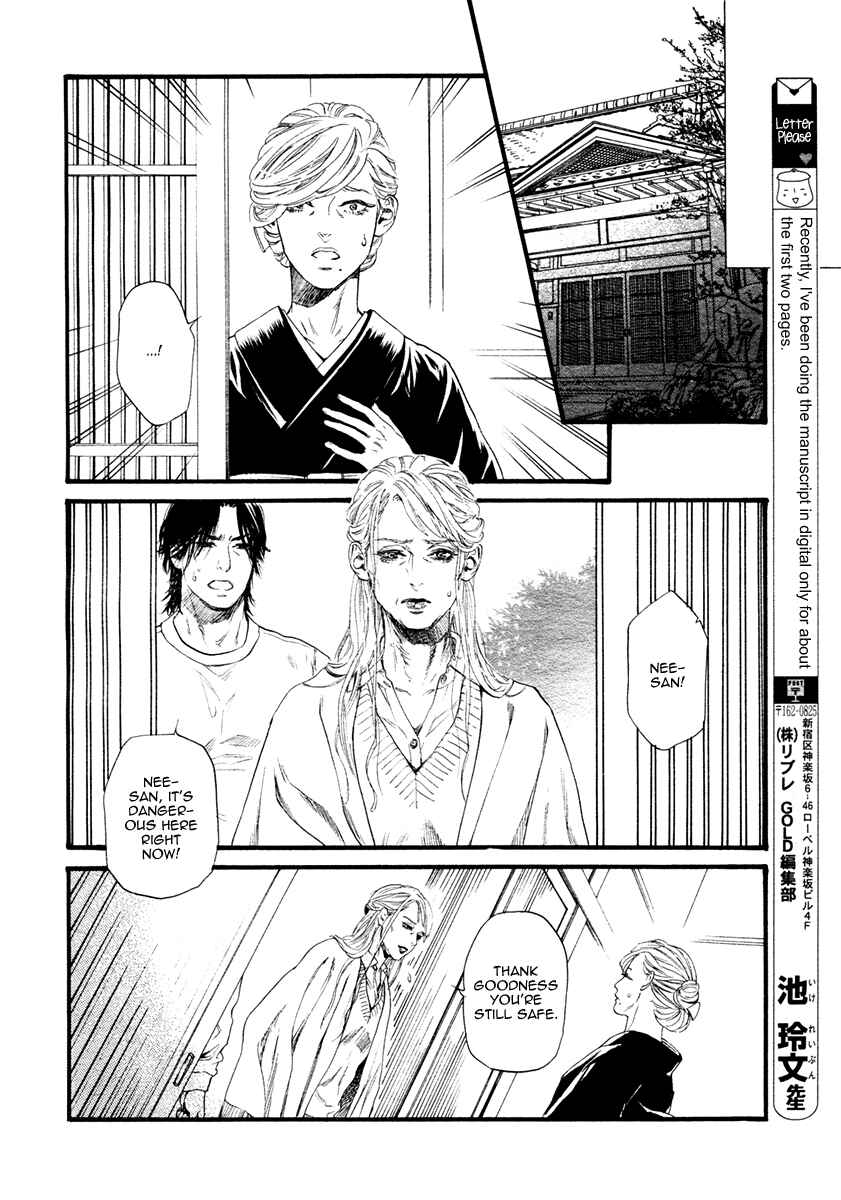 Page 17 Chapter 4 Bi no Kyoujin: Smoke