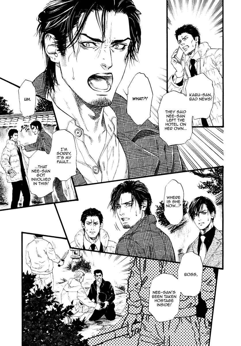 Page 20 Chapter 4 Bi no Kyoujin: Smoke