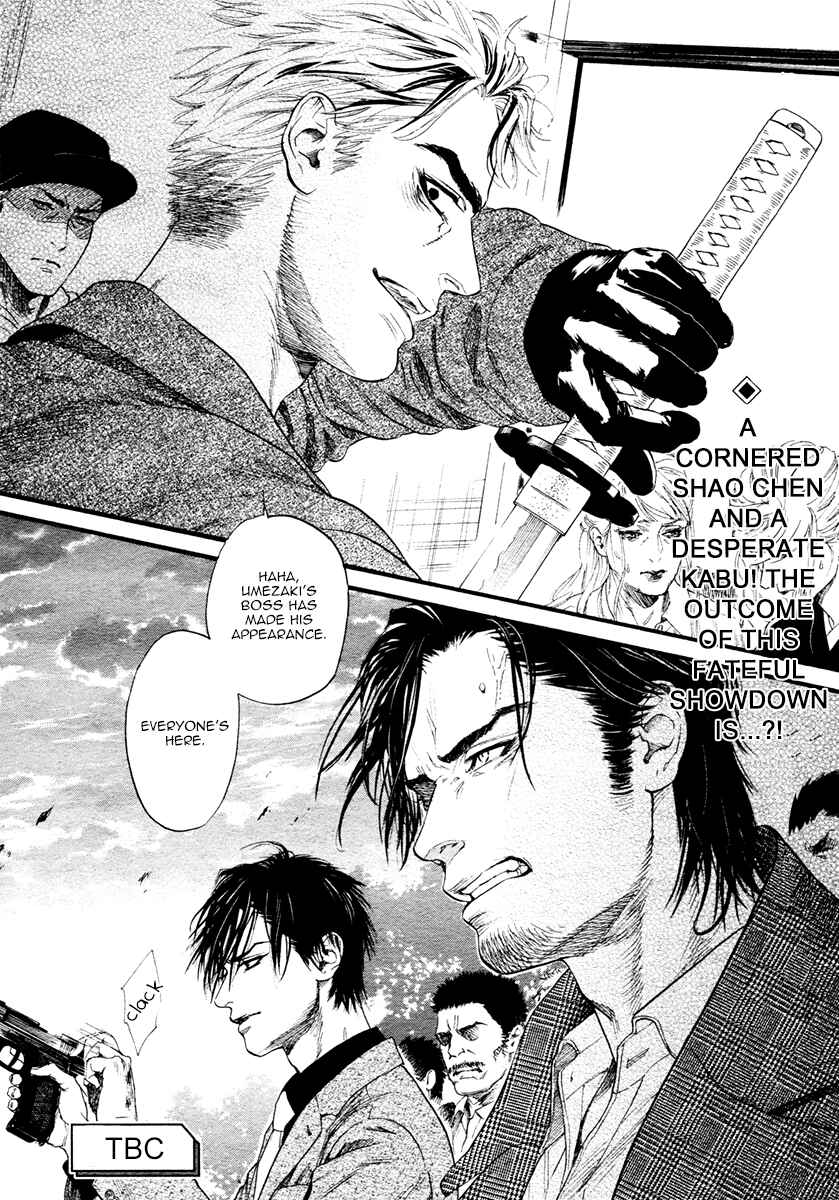 Page 21 Chapter 4 Bi no Kyoujin: Smoke