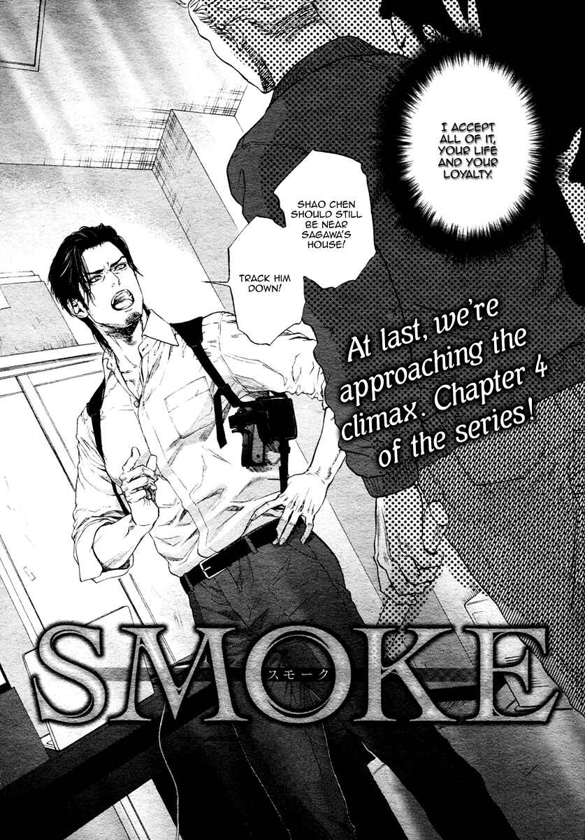 Page 5 Chapter 4 Bi no Kyoujin: Smoke