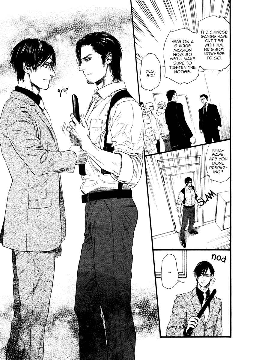 Page 6 Chapter 4 Bi no Kyoujin: Smoke
