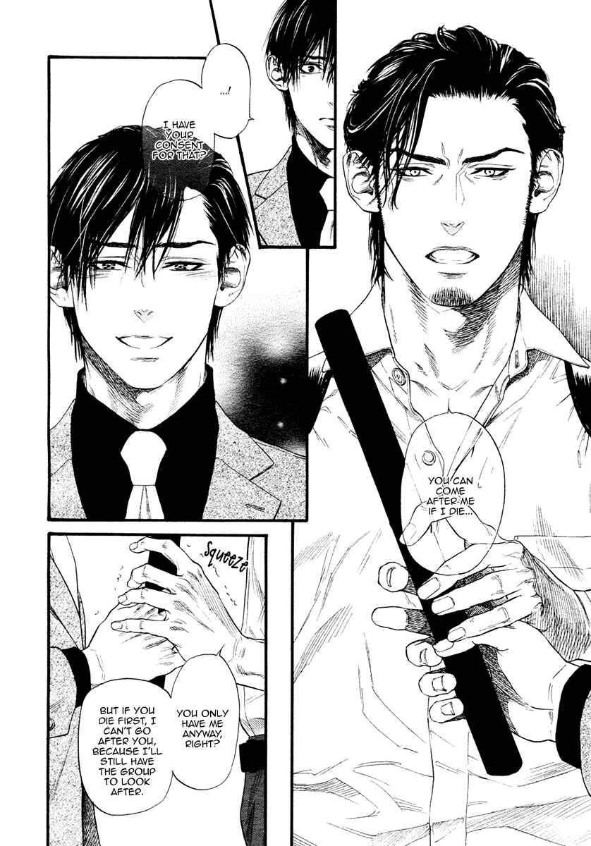 Page 7 Chapter 4 Bi no Kyoujin: Smoke