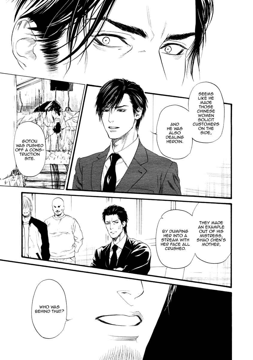 Page 13 Chapter 3 Bi no Kyoujin: Smoke