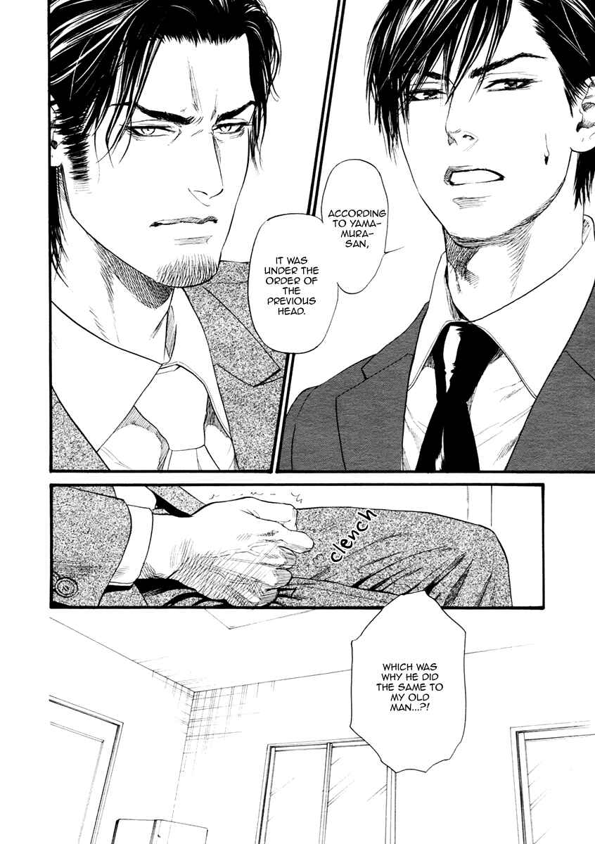 Page 14 Chapter 3 Bi no Kyoujin: Smoke