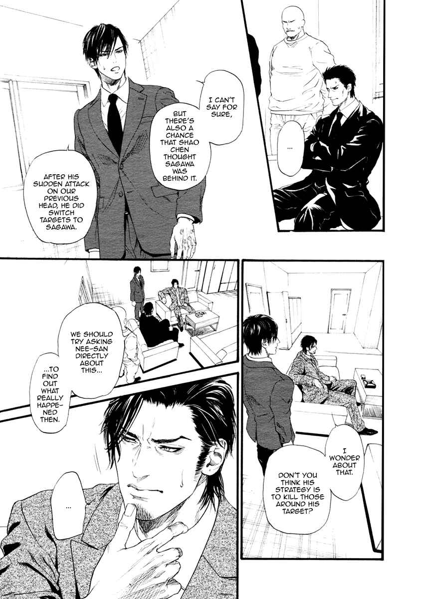 Page 15 Chapter 3 Bi no Kyoujin: Smoke