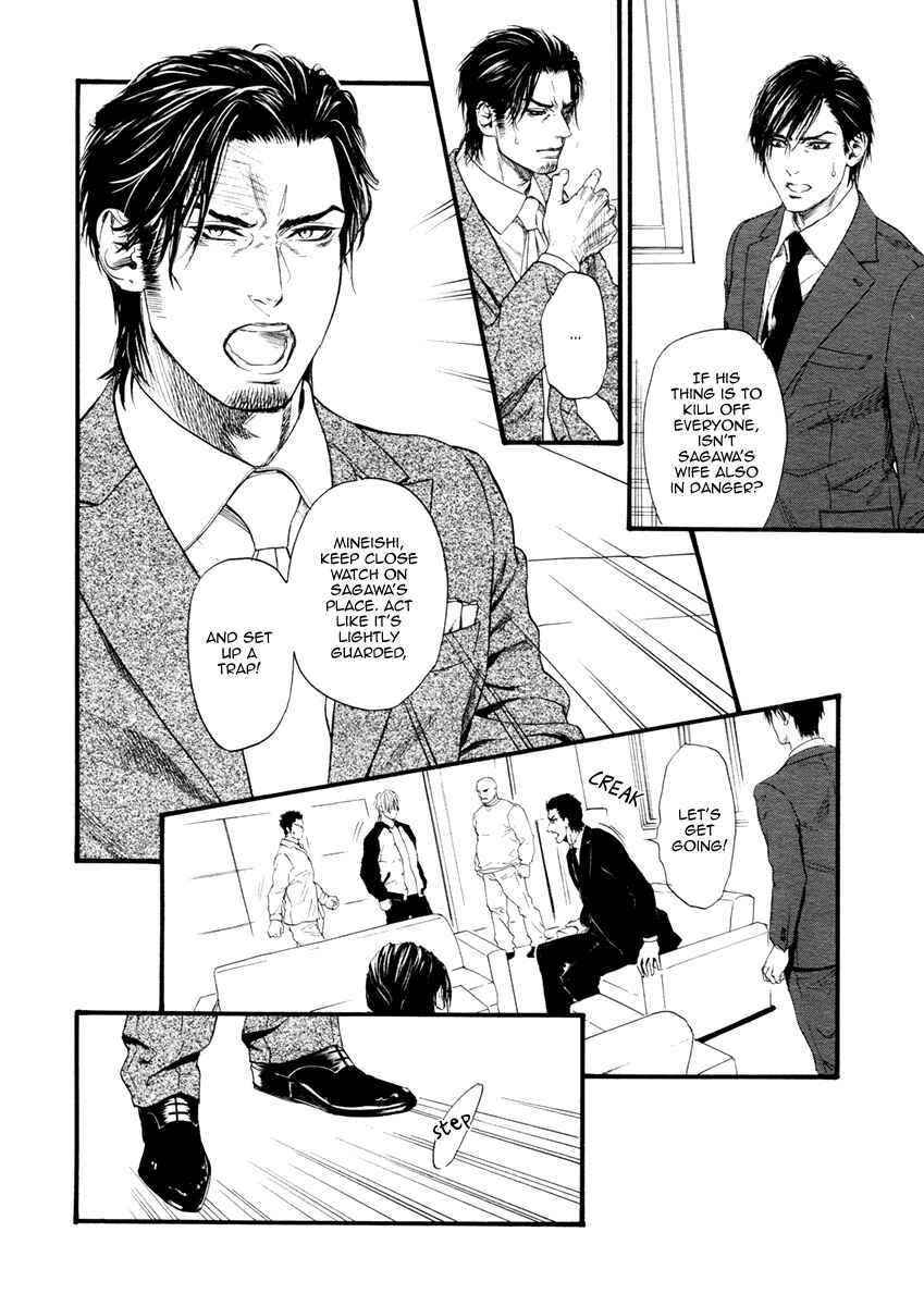 Page 16 Chapter 3 Bi no Kyoujin: Smoke